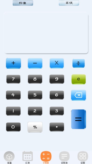 全新智能科学计算器APP