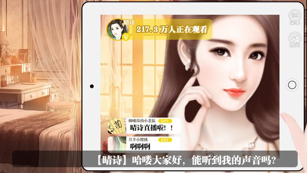 谁让我当红游戏