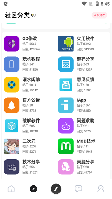 芥末空间APP