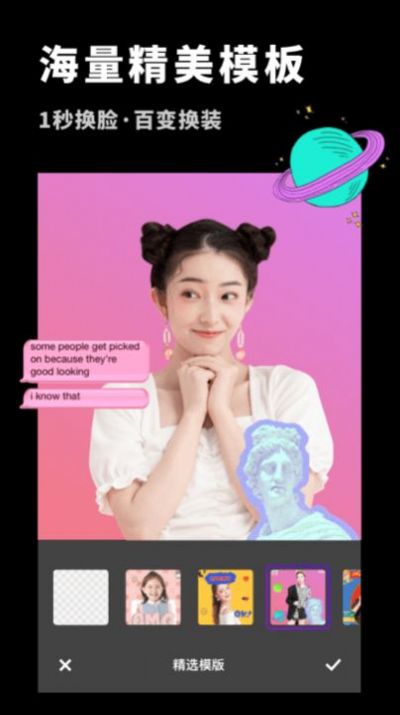 变装抠图大师APP