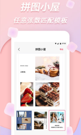 拼图手机版游戏