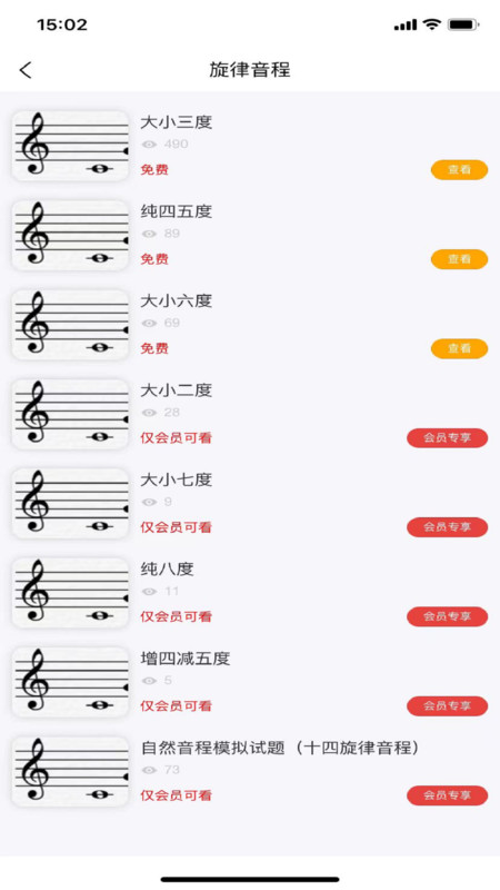 艺考音乐APP
