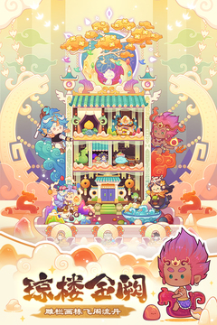 爆炒江湖游戏