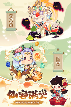 爆炒江湖游戏
