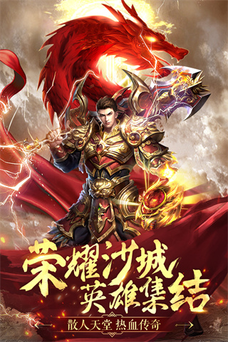 名扬沙城游戏