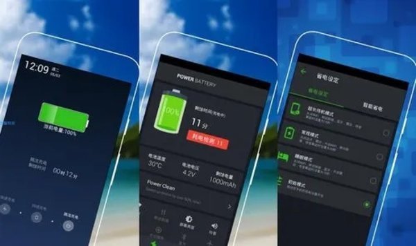 极速充电app合集