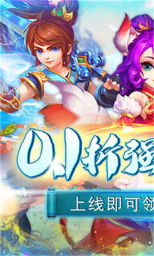 刀塔西游游戏