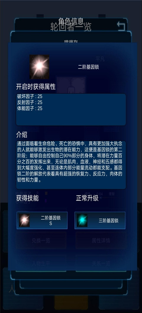 主神模拟器2点数游戏