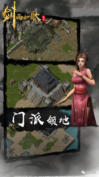 剑雨如歌游戏