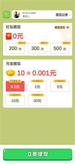 解题奇兵游戏