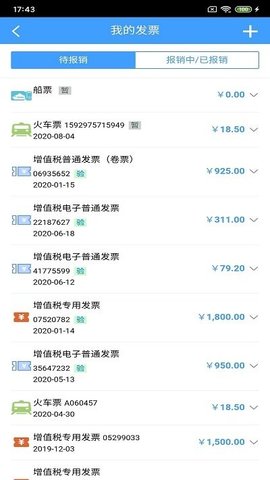 智能财务APP