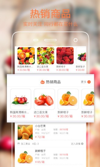果星云市场APP