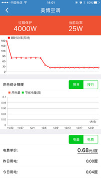美博智能云APP
