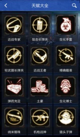 穿越火线抽奖模拟器网易版游戏