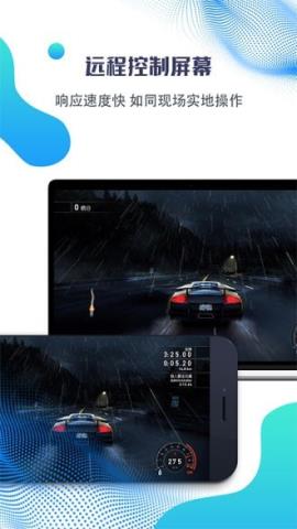 海豚远程控制APP