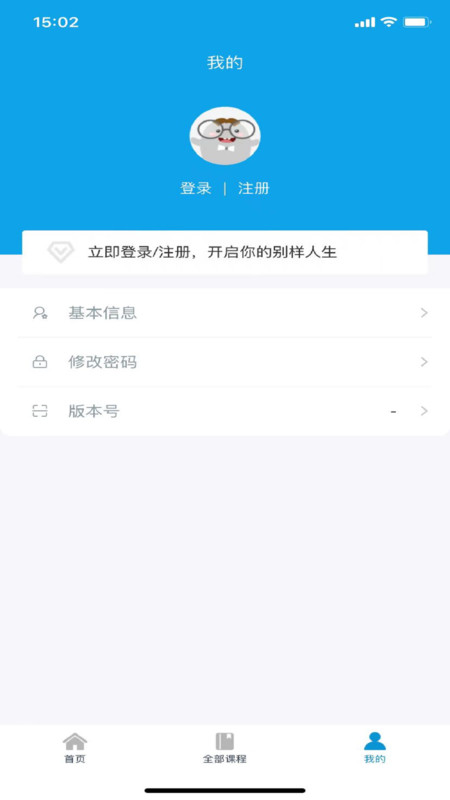 艺考音乐APP