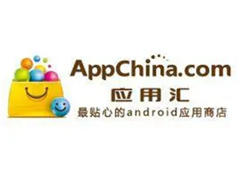 应用汇版本大全
