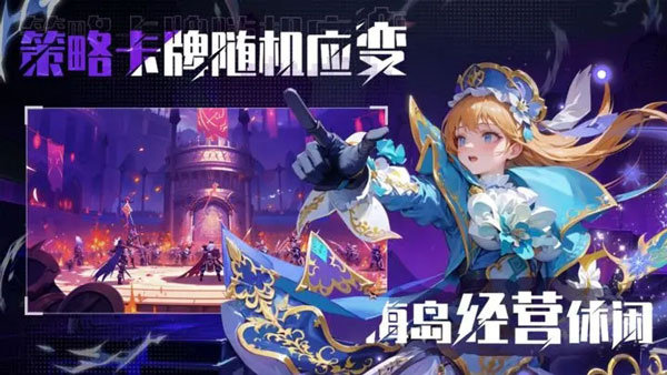 海岛传奇游戏