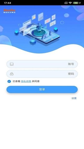 智能财务APP