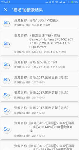 网盘搜索APP