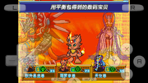 数码宝贝日光游戏