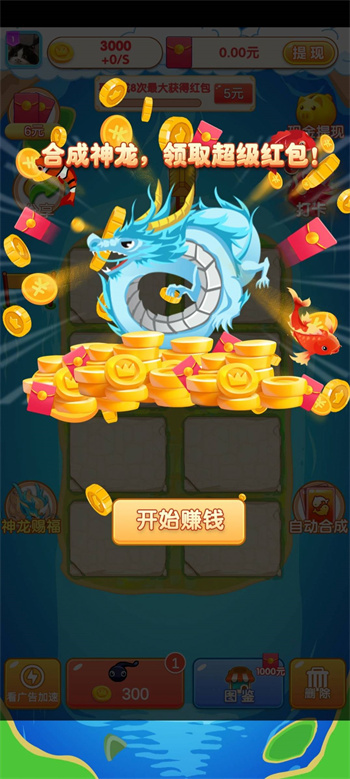 爱上合成游戏