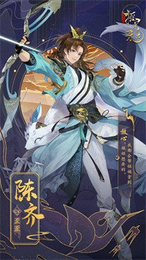 摇光录乱世公主台服游戏