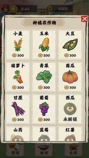 田园生活红包版游戏