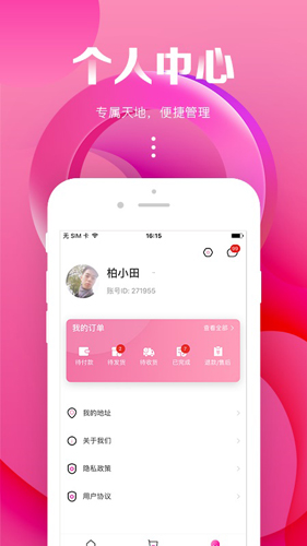 海囤生活APP