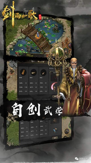 剑雨如歌游戏