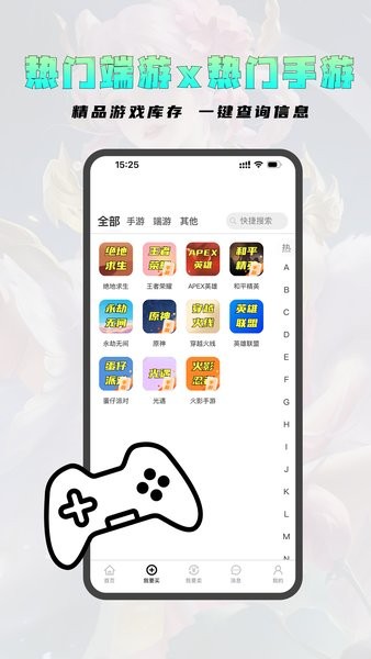 老达代售APP