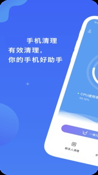 能清理APP