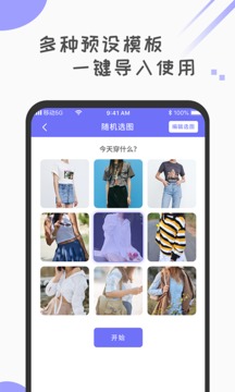 幸运大转盘APP