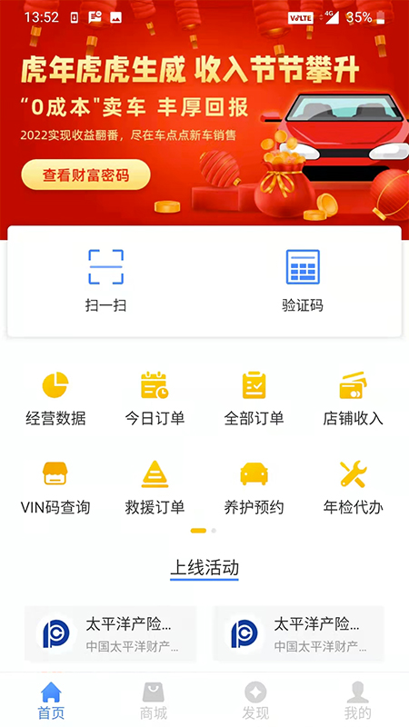 车点点商户版APP