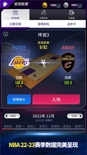 NBANOW23中文版游戏