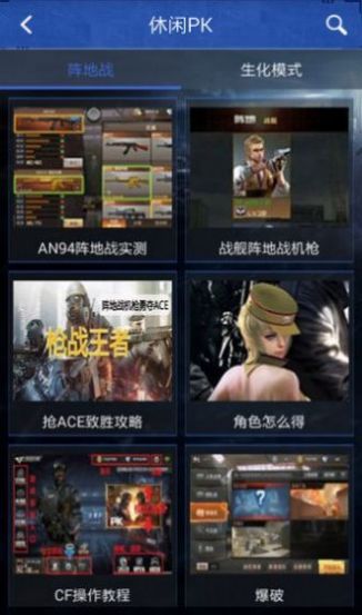 穿越火线抽奖模拟器网易版游戏