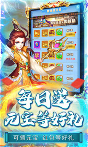 刀塔西游游戏
