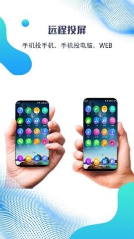 海豚远程控制APP