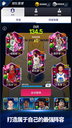 NBANOW23中文版游戏