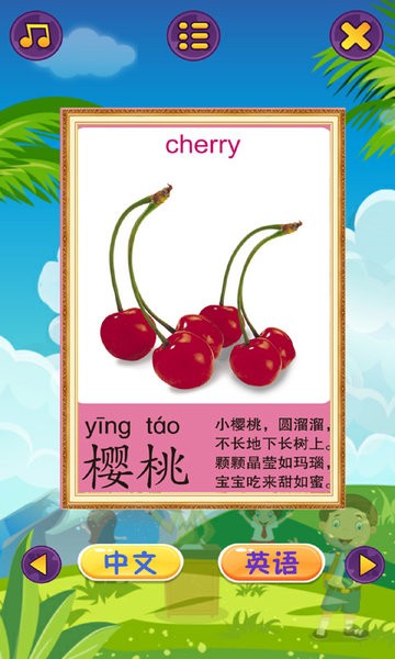 幼儿早教乐园APP
