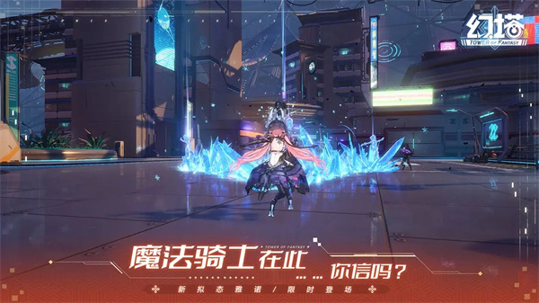 幻塔折扣平台版游戏