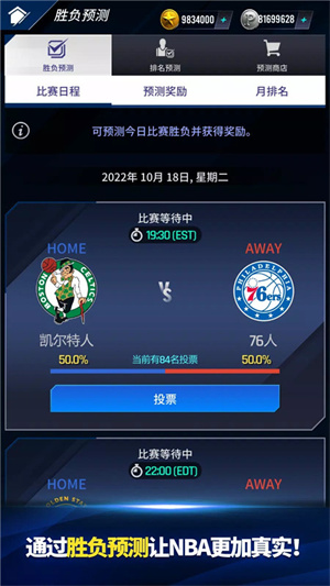 NBANOW23中文版游戏