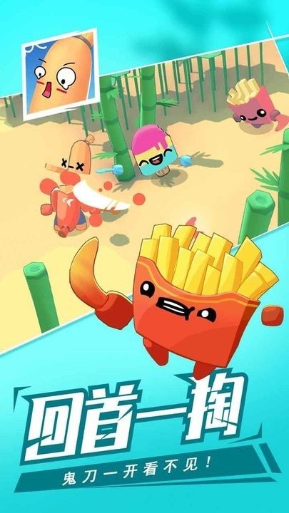回旋镖大作战联机版游戏