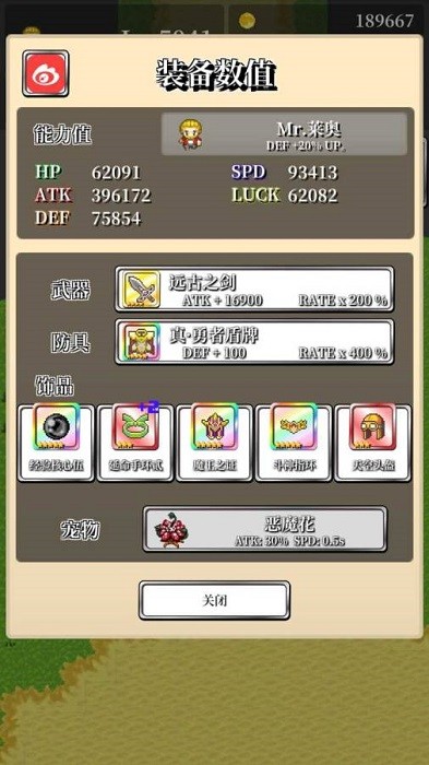 勇者轮回物语游戏