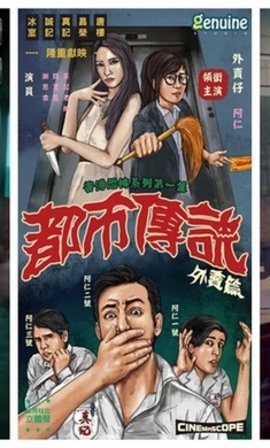 都市传说外卖游戏