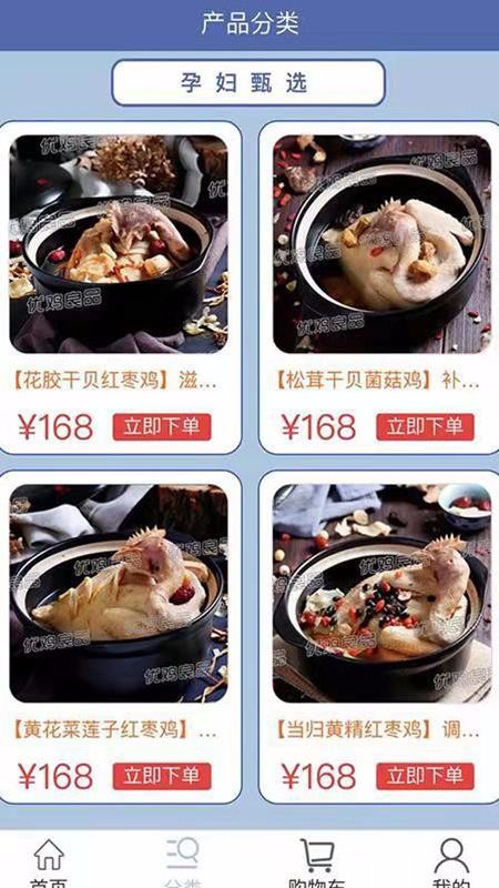 优鸡良品APP