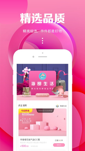海囤生活APP