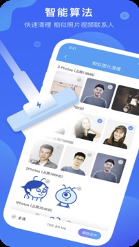 能清理APP