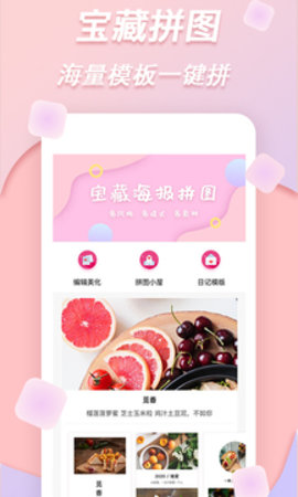 拼图手机版游戏