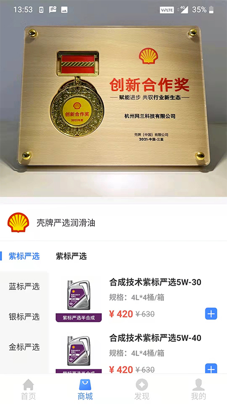 车点点商户版APP
